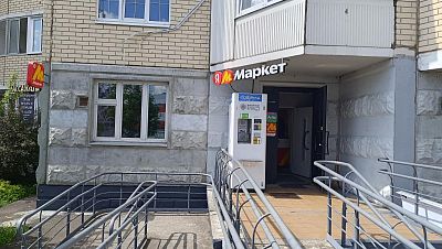 Купить помещение свободного назначения г Красногорск, пгт Путилково, ул Сходненская, д 3 13500000 рублей