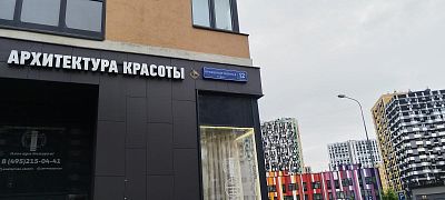 Купить квартиру г Москва, ул Производственная, д 12 к 1 24800000 рублей