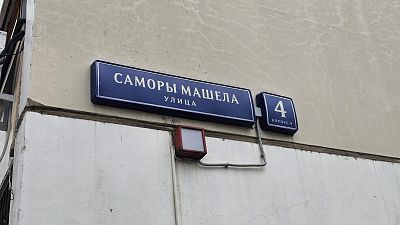 Купить квартиру г Москва, ул Саморы Машела, д 4 к 4 37000000 рублей