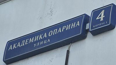 Купить квартиру г Москва, ул Академика Опарина, д 4 к 1 42500000 рублей