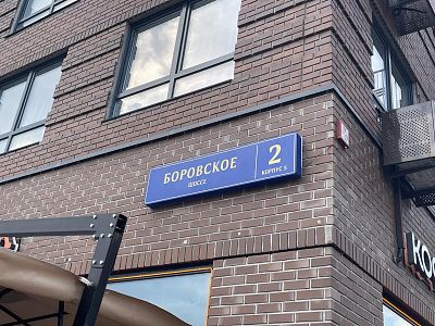 Купить квартиру г Москва, Боровское шоссе, д 2 к 5 24000000 рублей