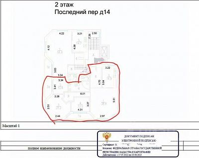 Купить квартиру г Москва, Последний пер, д 14 84000000 рублей