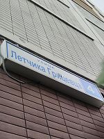 Купить квартиру г Москва, ул Лётчика Грицевца, д 4 23800000 рублей
