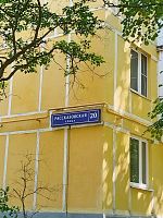 Купить квартиру г Москва, ул Рассказовская, д 20 12580000 рублей