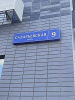 Купить квартиру г Москва, ул Саларьевская, д 9 30500000 рублей