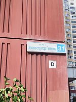 Купить квартиру г Москва, ул Авиаконструктора Петлякова, д 31 14150000 рублей