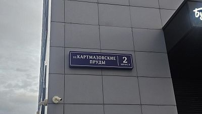 Купить квартиру г Москва, ул Картмазовские Пруды, д 2 к 3 15700000 рублей