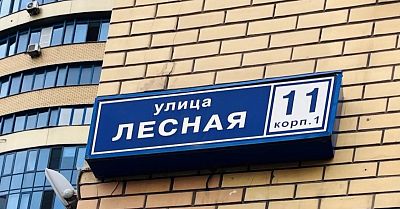 Купить квартиру г Реутов, ул Лесная, д 11 к 1 18500000 рублей