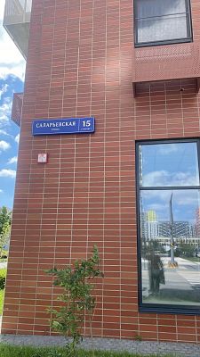 Купить квартиру г Москва, ул Саларьевская, д 15 к 1 28000000 рублей