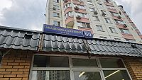 Купить квартиру г Москва, ул Академика Анохина, д 60 31000000 рублей