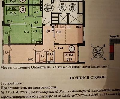 Купить квартиру г Москва, Прокшинский пр-кт, д 9 25900000 рублей