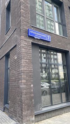 Купить квартиру г Москва, Прокшинский пр-кт, д 7 16800000 рублей