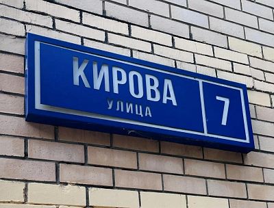 Купить квартиру г Реутов, ул Кирова, д 7 21450000 рублей