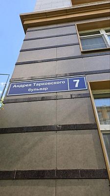 Купить квартиру г Москва, б-р Андрея Тарковского, д 7 18100000 рублей