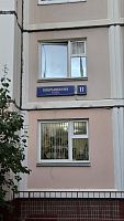 Купить квартиру г Москва, ул Покрышкина, д 11 33000000 рублей