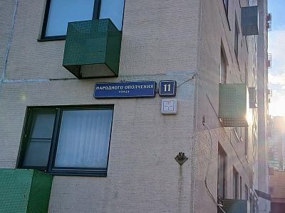 Купить квартиру г Москва, ул Народного Ополчения, д 11 43500000 рублей