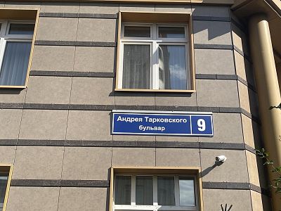 Купить квартиру г Москва, б-р Андрея Тарковского, д 9 31500000 рублей