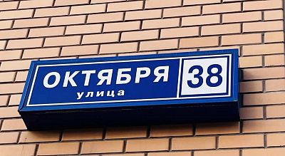 Купить квартиру г Реутов, ул Октября, д 38 23300000 рублей