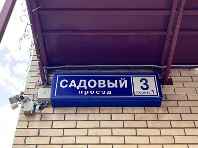 Купить квартиру г Реутов, Садовый пр-д, д 3 к 1 20000000 рублей