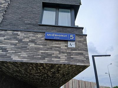 Купить квартиру г Москва, ул Мнёвники, д 5 34900000 рублей
