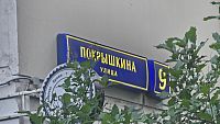 Купить квартиру г Москва, ул Покрышкина, д 9 22800000 рублей