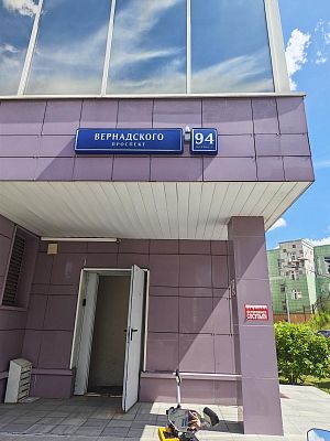 Купить квартиру г Москва, пр-кт Вернадского, д 94 к 5 95000000 рублей