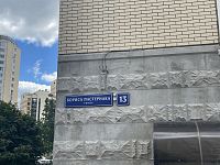 Купить квартиру г Москва, ул Бориса Пастернака, д 13 17500000 рублей