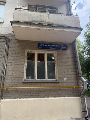 Купить квартиру г Москва, ул Старая Басманная, д 20 к 4 40000000 рублей
