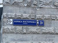 Купить квартиру г Москва, ул Бориса Пастернака, д 13 к 1 15800000 рублей