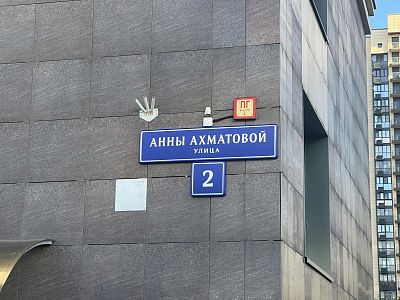 Купить квартиру г Москва, ул Анны Ахматовой, д 2 28700000 рублей