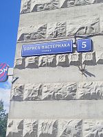 Купить квартиру г Москва, ул Бориса Пастернака, д 5 14500000 рублей