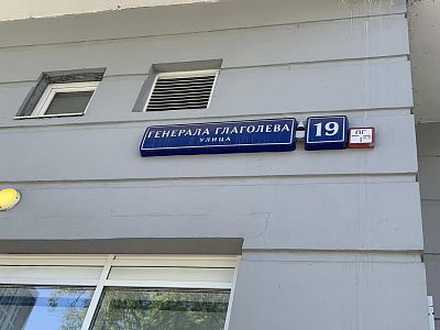 Купить квартиру г Москва, ул Генерала Глаголева, д 19 30500000 рублей