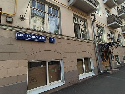 Купить квартиру г Москва, Спиридоньевский пер, д 7 125000000 рублей
