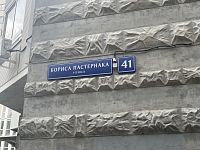 Купить квартиру г Москва, ул Бориса Пастернака, д 41 26990000 рублей