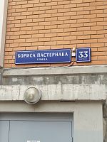 Купить квартиру г Москва, ул Бориса Пастернака, д 33 к 1 18300000 рублей