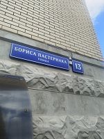 Купить квартиру г Москва, ул Бориса Пастернака, д 13 19400000 рублей
