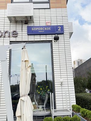 Купить квартиру г Москва, Боровское шоссе, д 2 к 6 40000000 рублей