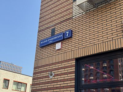 Купить квартиру г Москва, ул Малая Очаковская, д 7 20400000 рублей