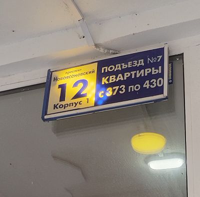 Купить квартиру г Москва, Новоясеневский пр-кт, д 12 к 1 22500000 рублей