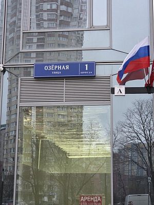 Купить квартиру г Москва, ул Озёрная, д 1 19200000 рублей