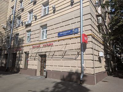 Купить квартиру г Москва, ул Люсиновская, д 53 27000000 рублей