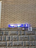 Купить квартиру г Москва, ул Главмосстроя, д 9 25500000 рублей
