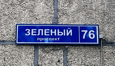Купить квартиру г Москва, Зелёный пр-кт, д 76 18900000 рублей