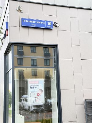 Купить квартиру г Москва, ул Производственная, д 10 к 2 35000000 рублей