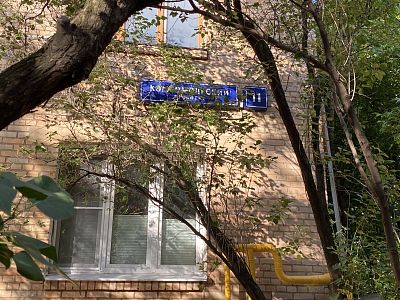 Купить квартиру г Москва, Комсомольский пр-кт, д 11 34300000 рублей