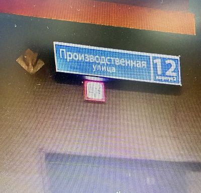 Купить квартиру г Москва, ул Производственная, д 12 к 2 21500000 рублей