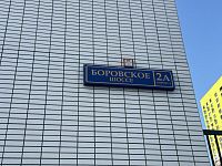 Купить квартиру г Москва, Боровское шоссе, д 2А к 4 22000000 рублей