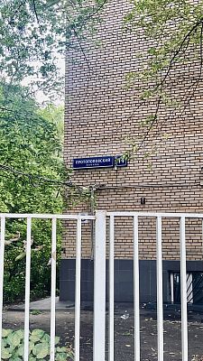 Купить квартиру г Москва, Протопоповский пер, д 14 29700000 рублей