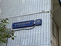 Купить квартиру г Москва, Солнцевский пр-кт, д 19 к 1 13600000 рублей