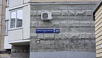 Купить квартиру г Москва, ул Бориса Пастернака, д 45 к 2 15000000 рублей